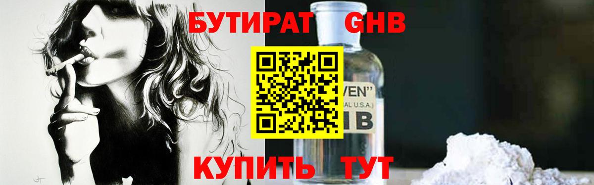 Назарово  Бутират оксана  Вход с VPN 