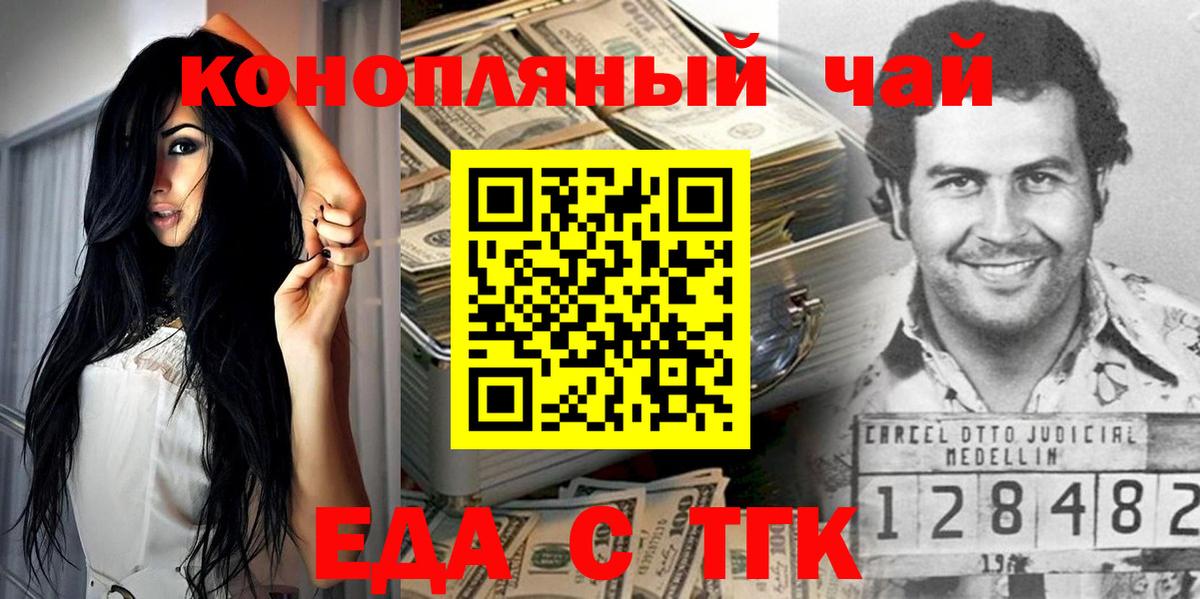 Печенье с ТГК конопля  Вход с VPN  Назарово 