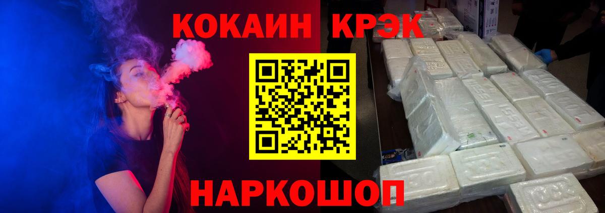 Cocaine Эквадор  Вход с VPN  COCAIN Эквадор  Назарово 