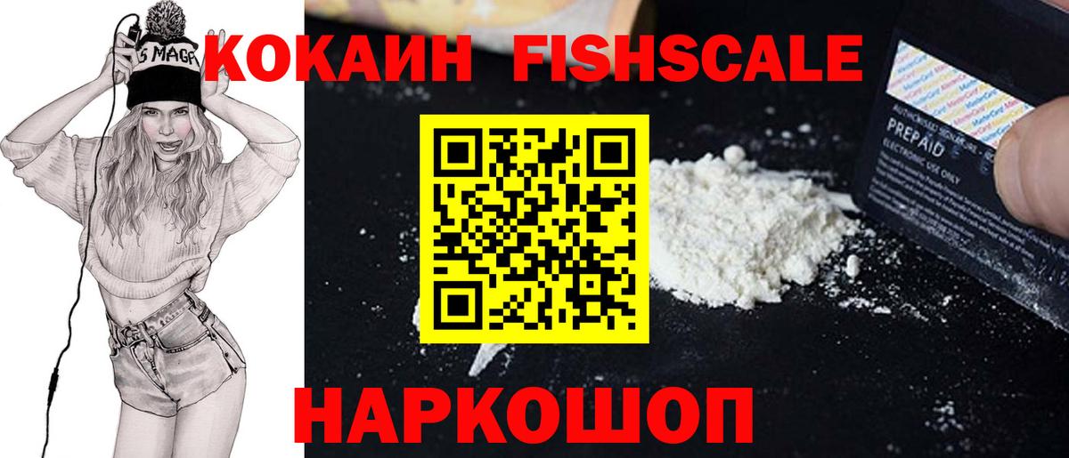 Кокаин 98% Назарово