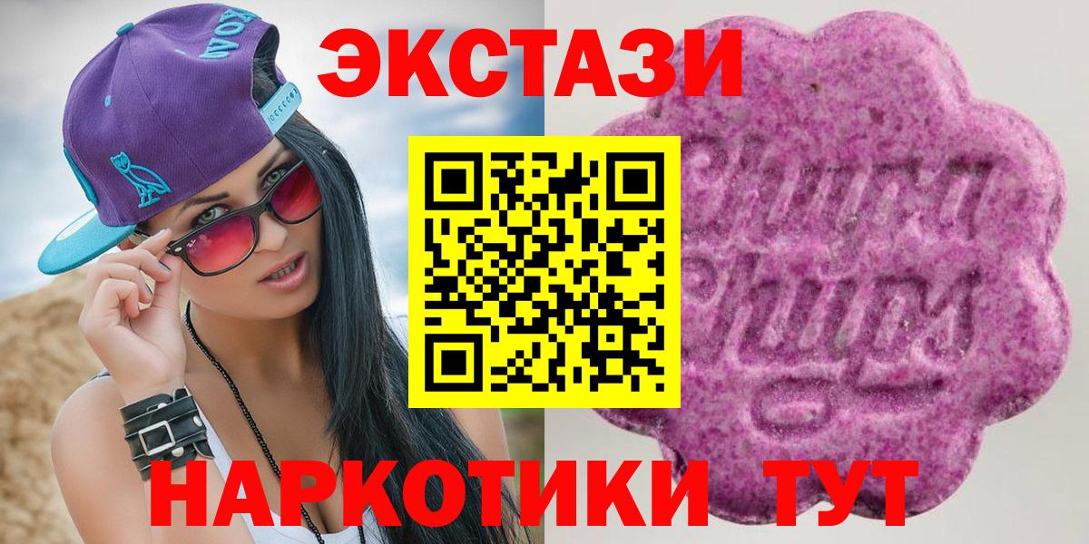ЭКСТАЗИ mix  Вход с VPN  ЭКСТАЗИ TESLA  Назарово 