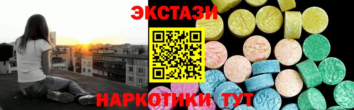 ЭКСТАЗИ ешки Назарово