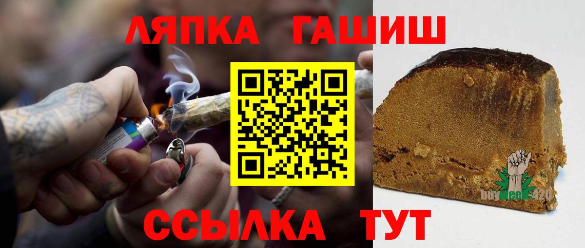 Гашиш хэш Назарово
