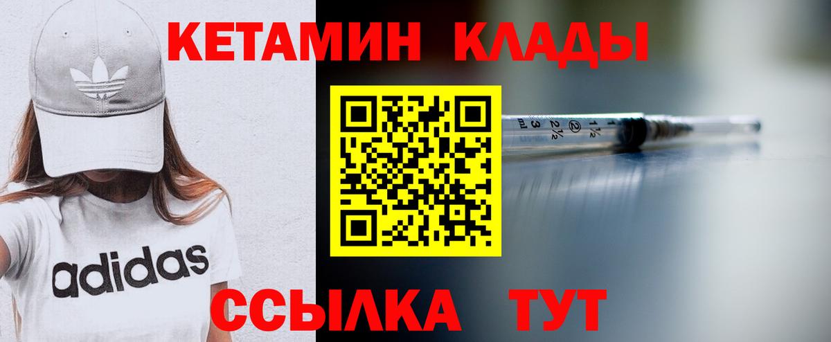 Назарово  Кетамин ketamine  Вход с VPN 