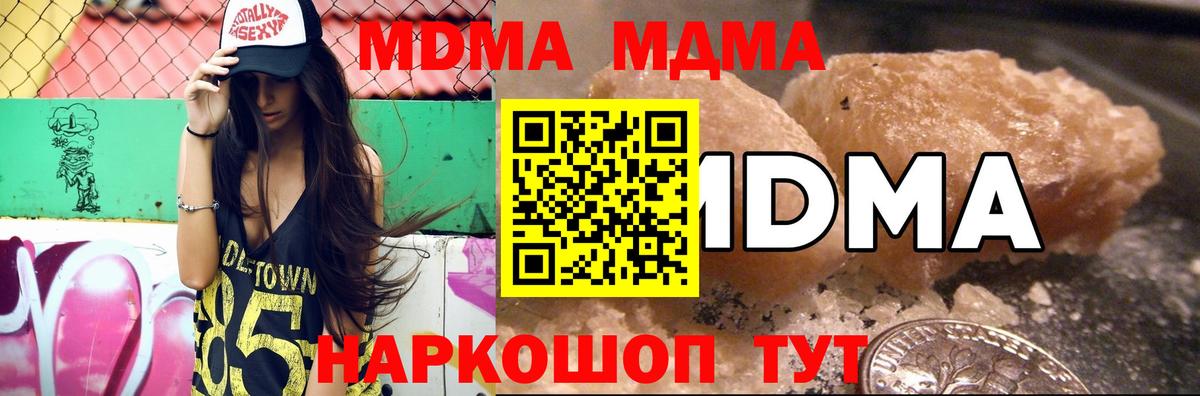 MDMA crystal Назарово