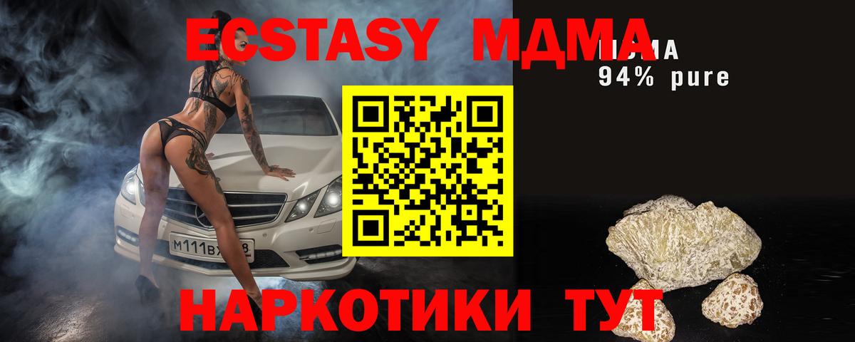 Назарово  МДМА crystal  МДМА кристаллы  МДМА  Вход с VPN 