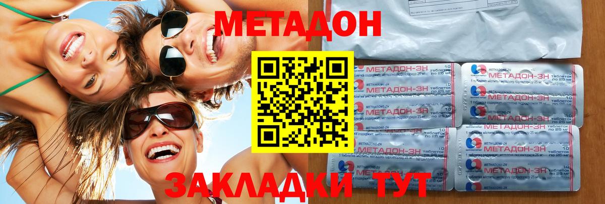 Назарово  Метадон methadone  кракен вход  МЕТАДОН белоснежный  Вход с VPN 