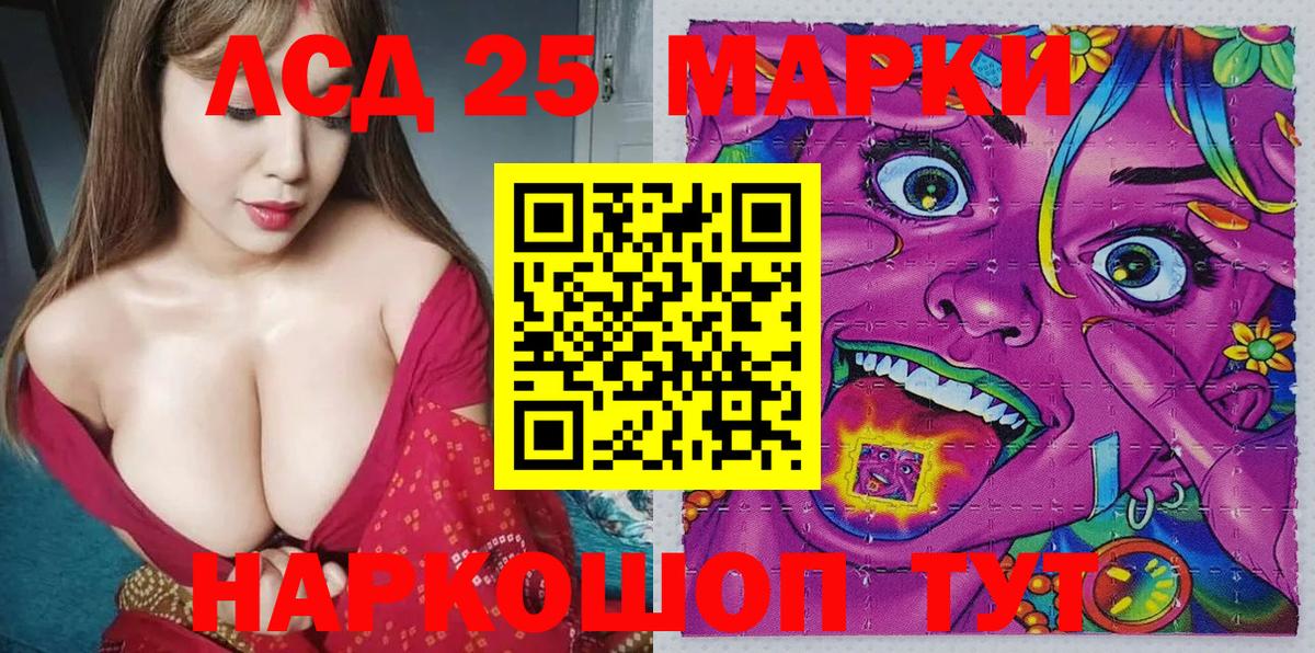 Наркотические марки 1,5мг Назарово