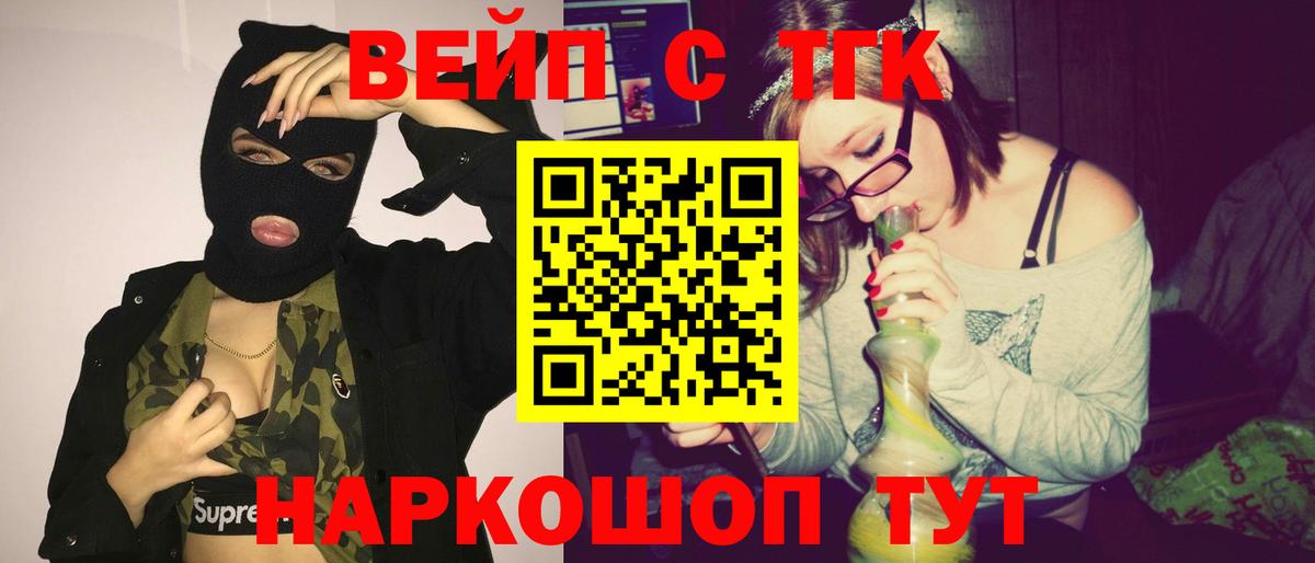 Назарово  ТГК Wax  Дистиллят ТГК Wax  Вход с VPN 